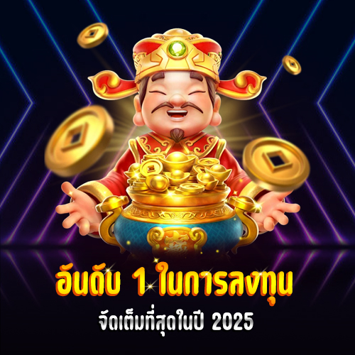 megabet โปรโมชั่น