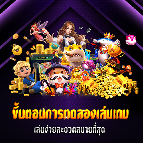 megabet ทดลองเล่น
