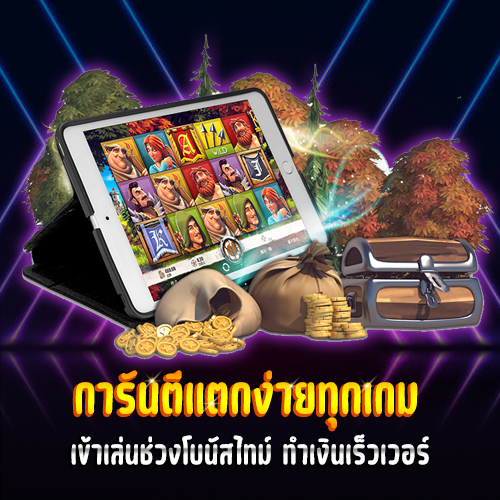 megabet เว็บตรง
