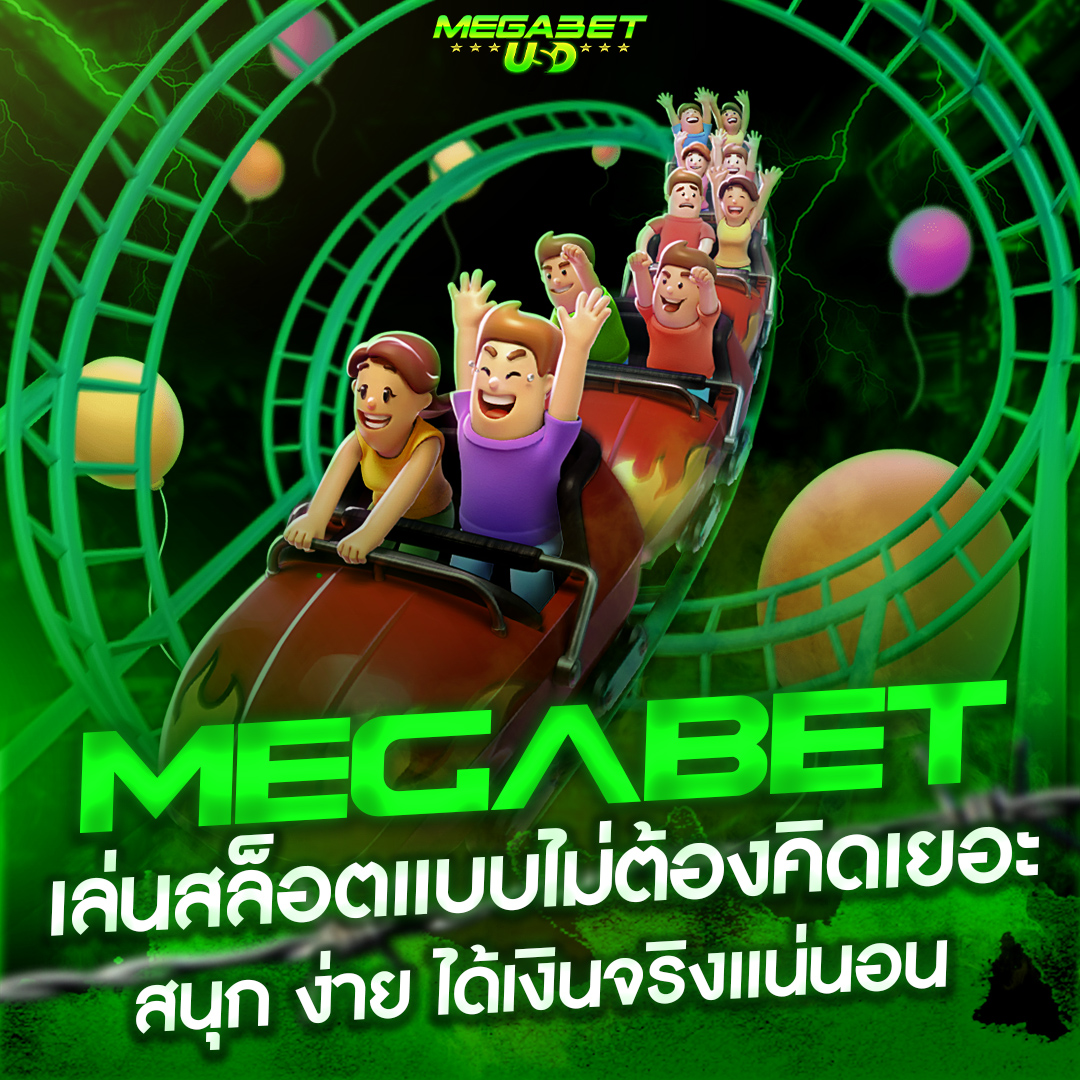 megabet