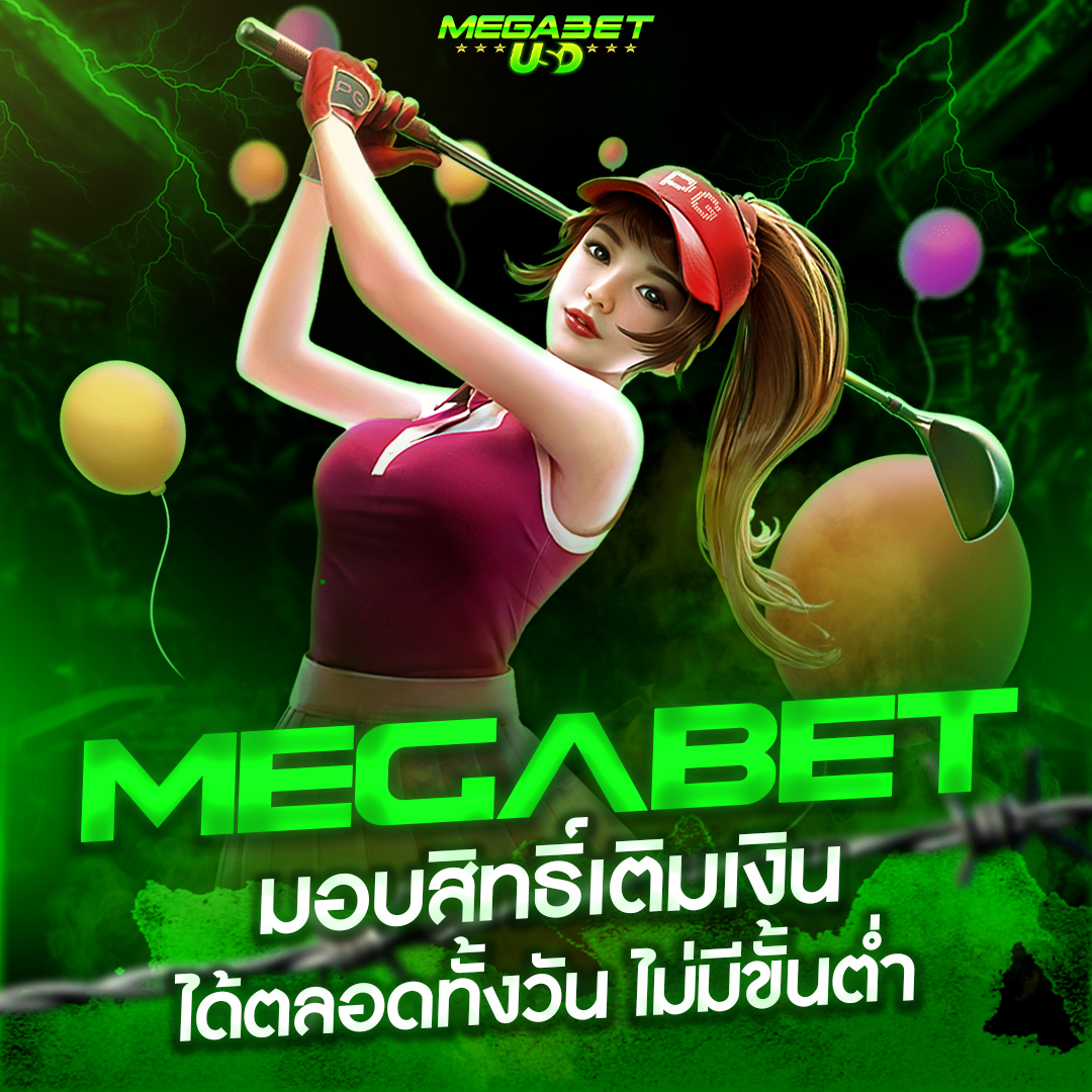 megabet