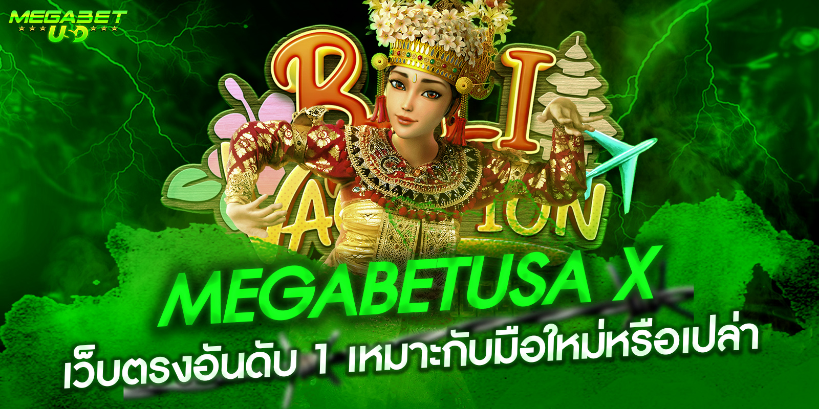 megabetusa x