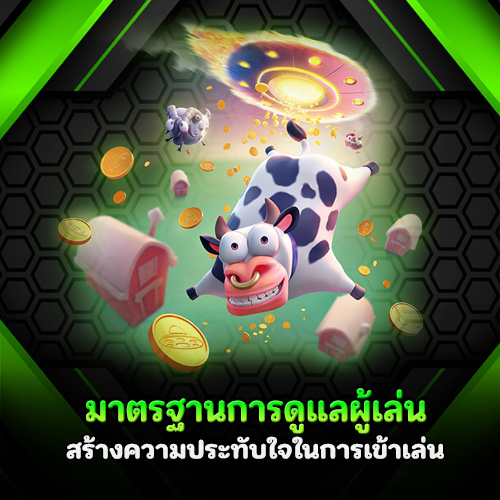 เมก้าออโต้เบท
