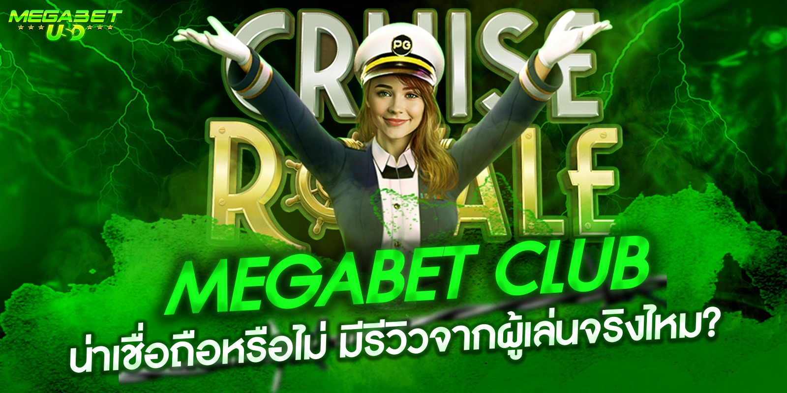 megabet club