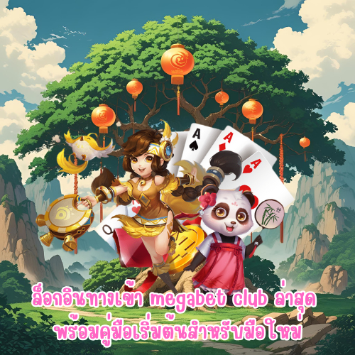 megabet club