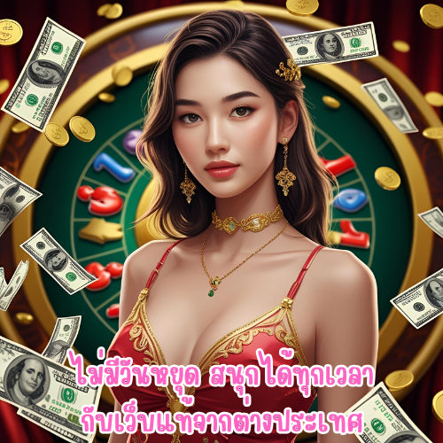 เมก้าเบทพลัส