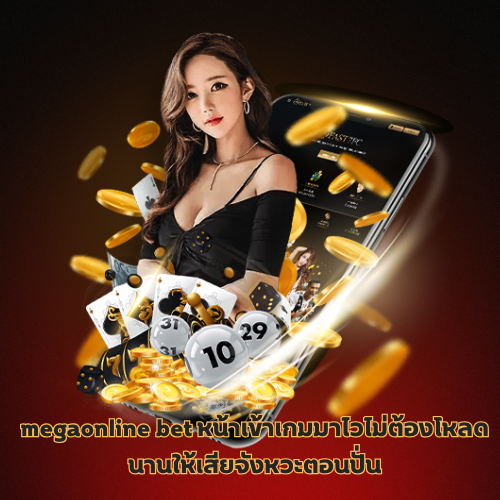 megaonline bet