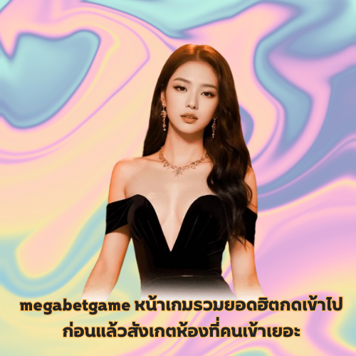 megabetgame