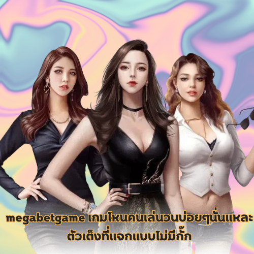 megabetgame