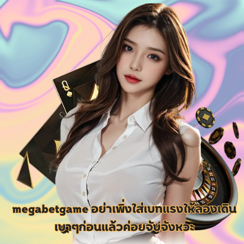 megabetgame