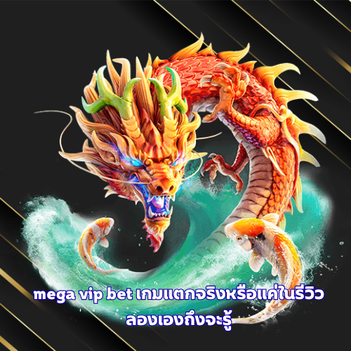 mega vip bet