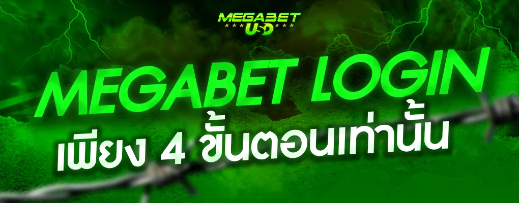 megabet login